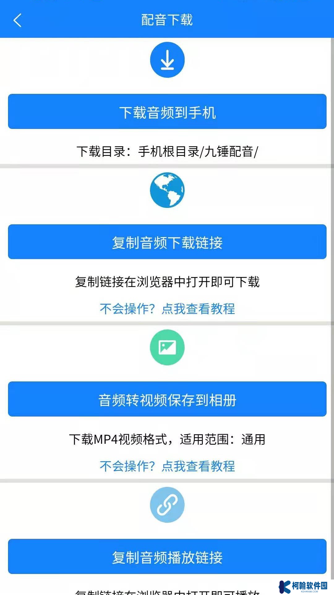 九锤配音安卓最新版下载