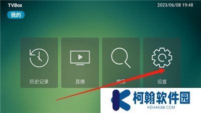 tvbox助手手机版新版下载