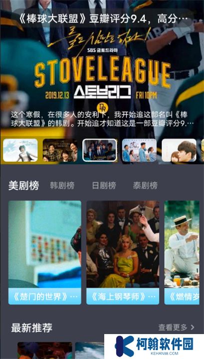 酷酷看剧app下载安装新版本