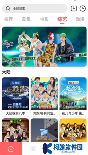 怪咖影视app下载