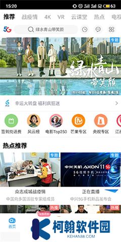 天翼视讯app手机版