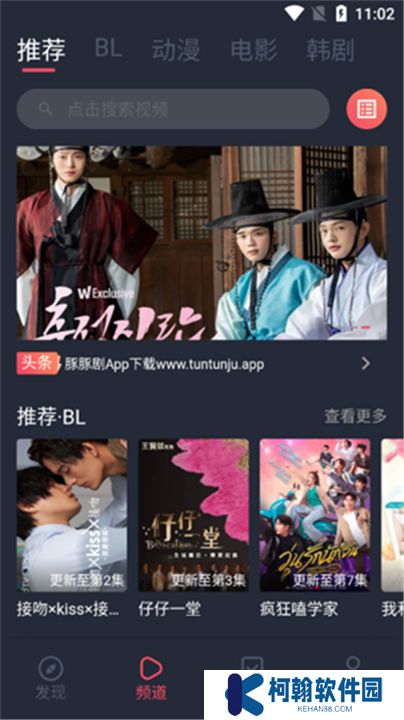 豚豚剧动漫app正版下载