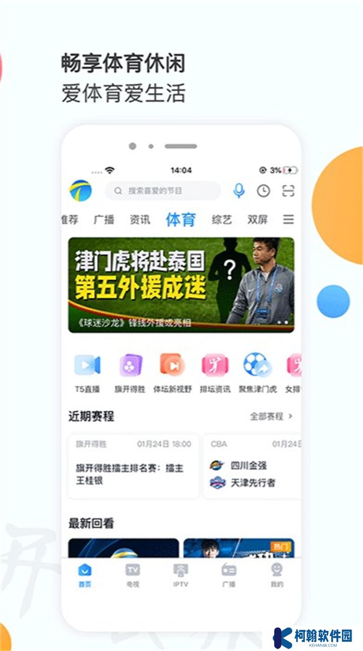 万视达app下载