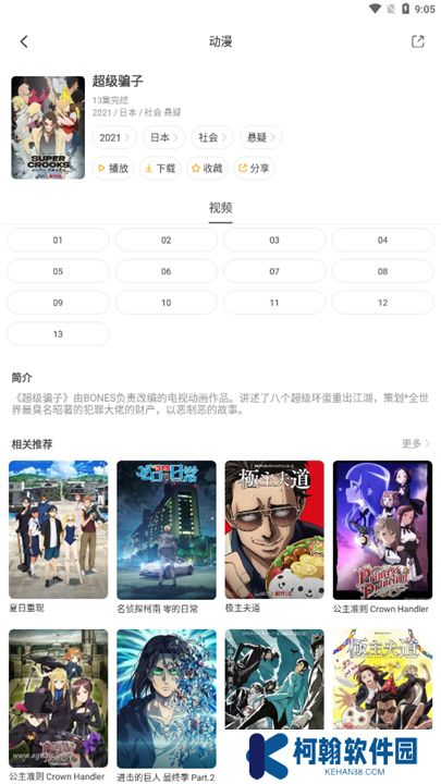 奇奇动画下载