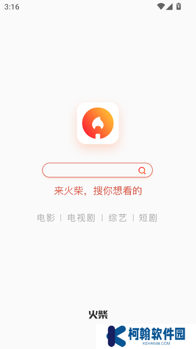 火柴短剧免费下载手机版(火柴搜索)