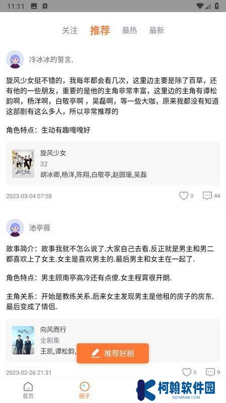 飞马影视免费下载