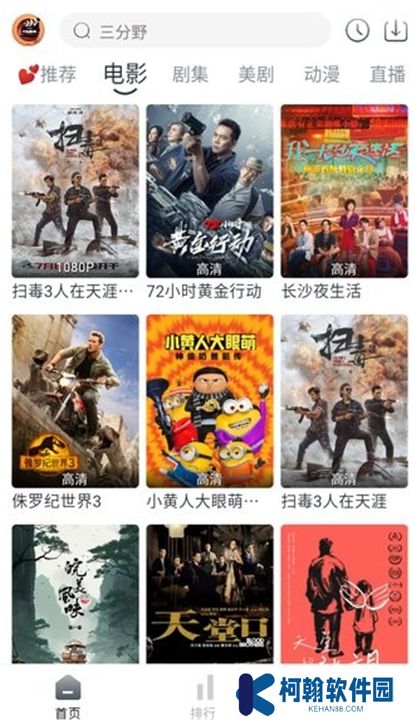 小城追剧app下载