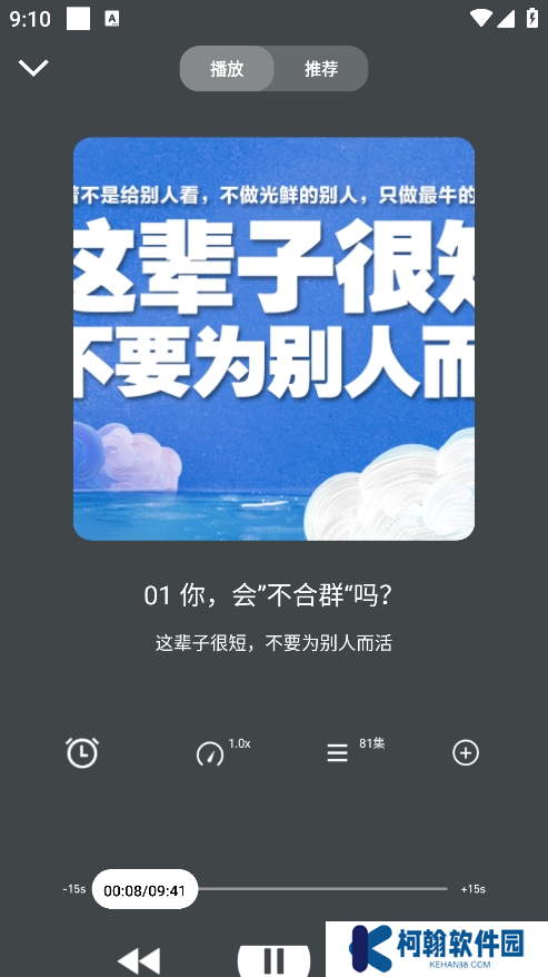 甘草好听app手机版下载