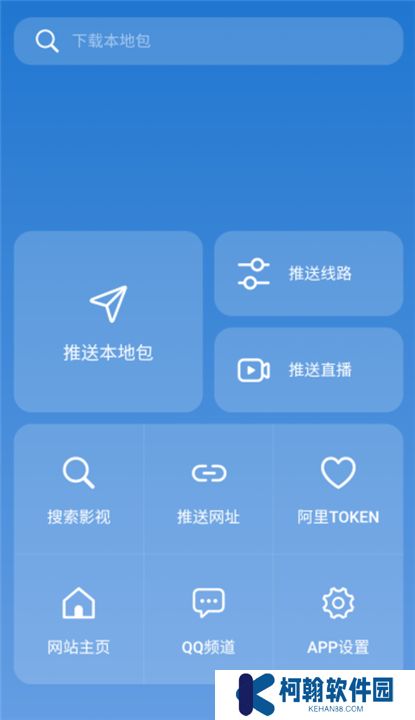 tvbox助手手机版新版下载