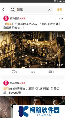 御风云app