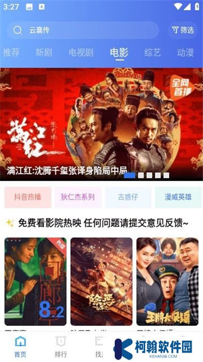 翡翠视频看电视剧