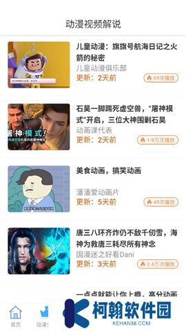 奇奇动画下载
