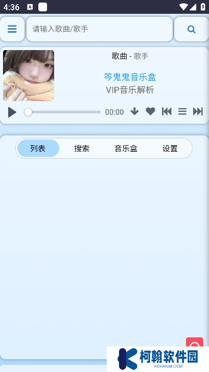 笒鬼鬼音乐盒最新版本下载