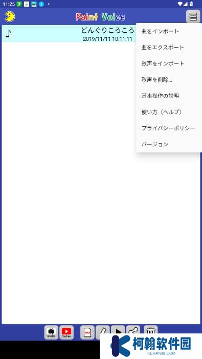 paintvoice安卓汉化版下载