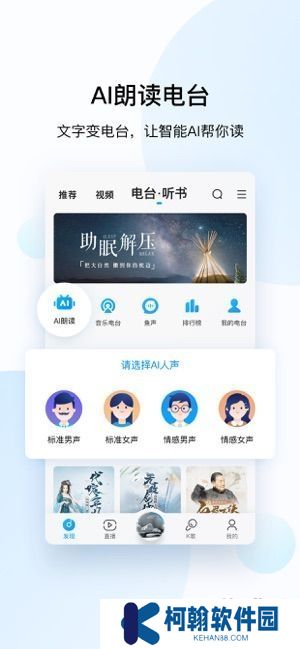 酷狗音乐app中老年版