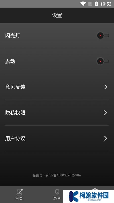 节拍器乐器大师app官方版下载