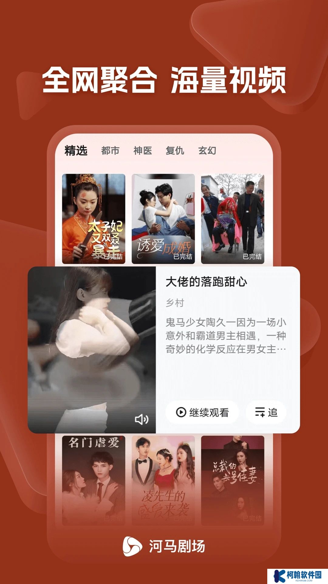 河马剧场app最新版2025下载