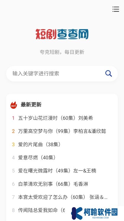 短剧查查网app官方版下载