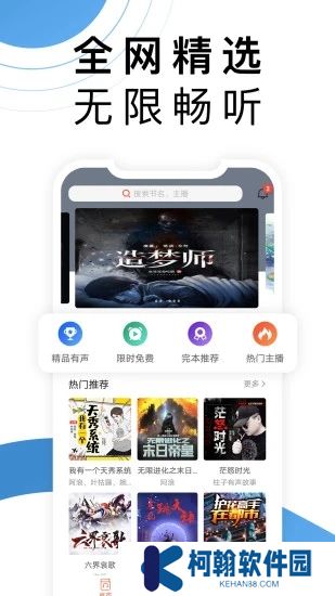 月亮听书app下载最新版