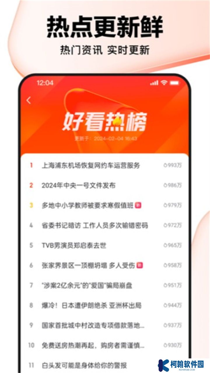 好看视频下载手机版
