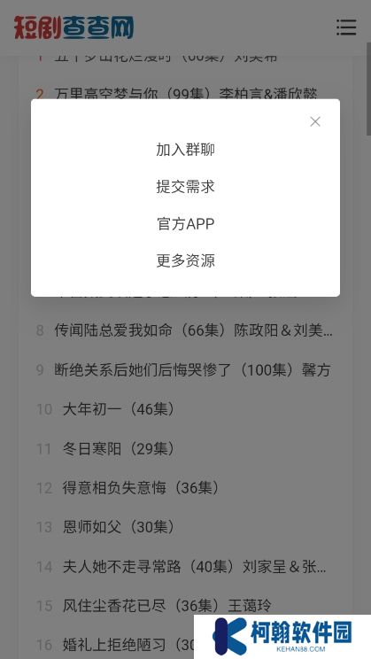 短剧查查网app官方版下载