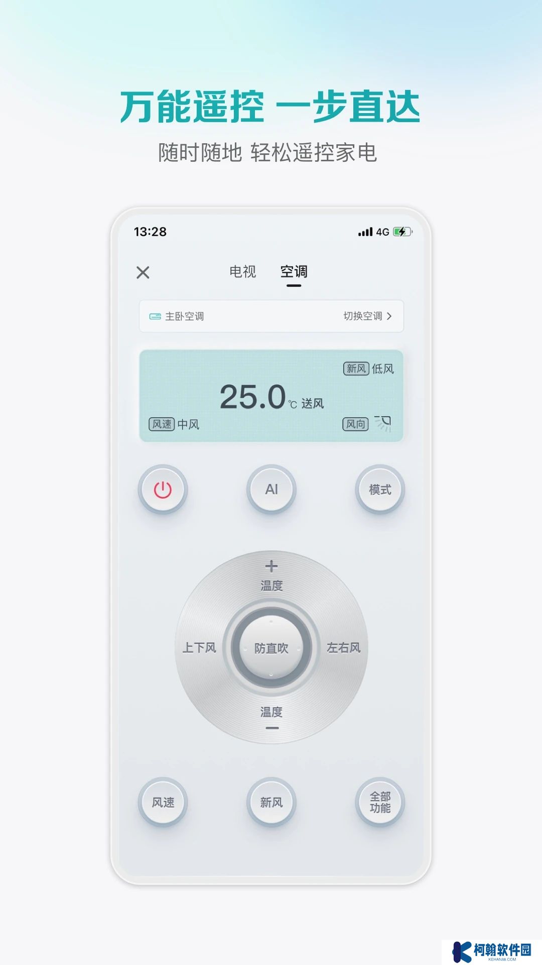 海信爱家app电视版下载官方2025最新版