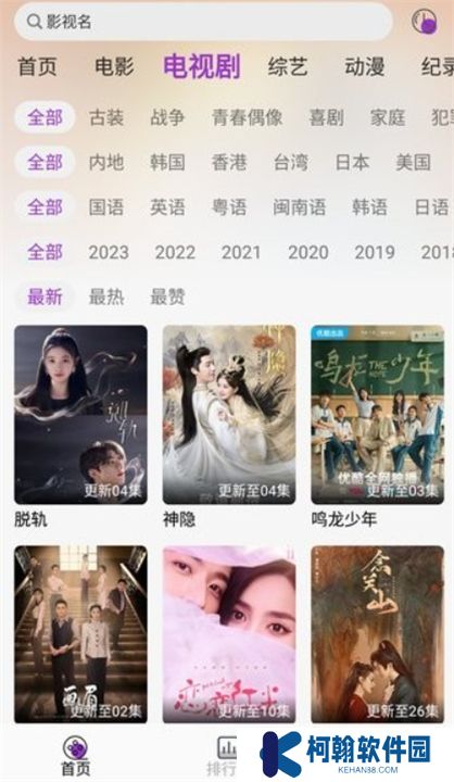 听风影视3.9.0