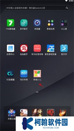 央视少儿频道app下载