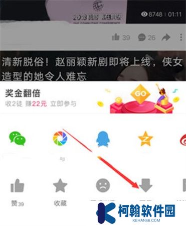 好看视频下载手机版