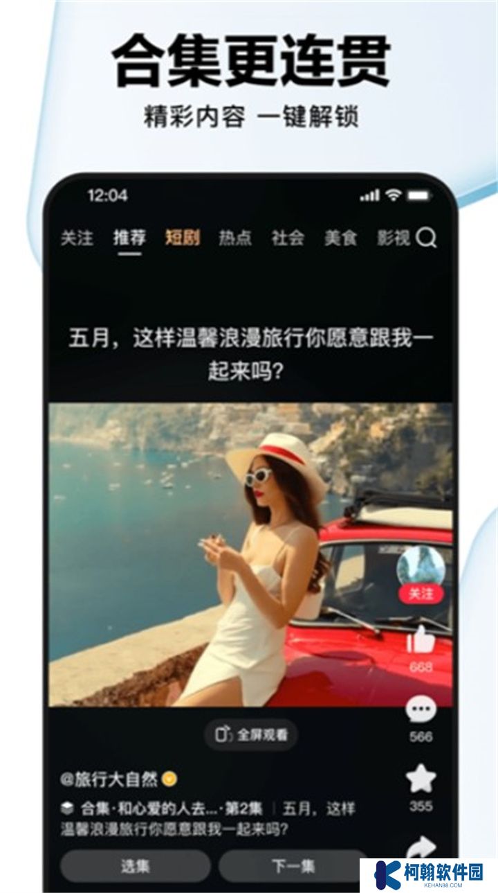好看视频下载手机版