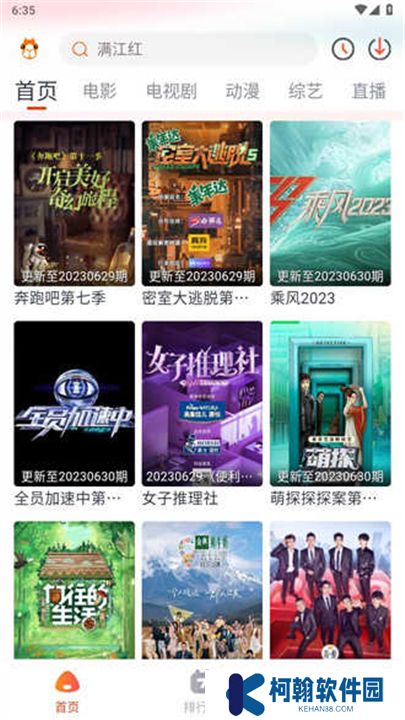 萌米影视下载安装