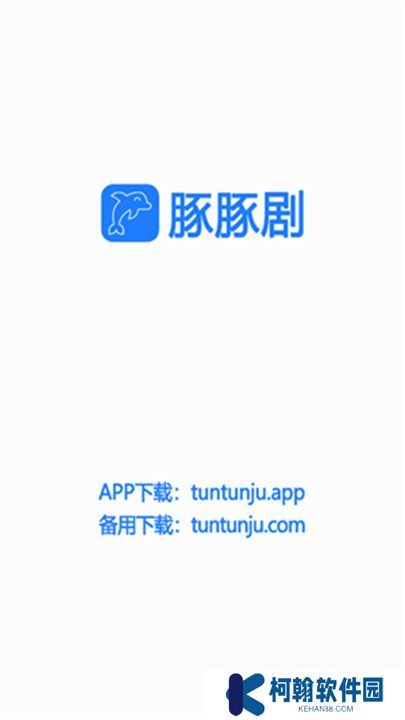 豚豚剧动漫app正版下载