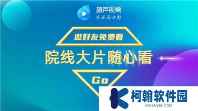 葫芦视频app下载
