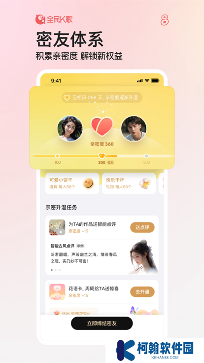 全民k歌最新版2025下载