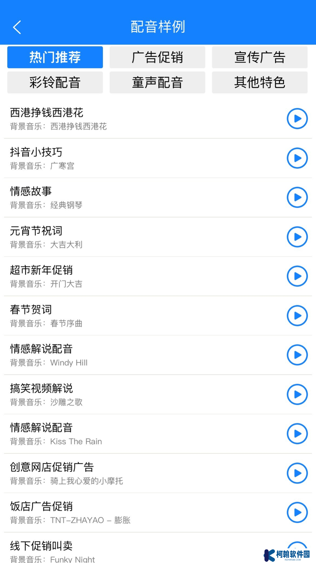 九锤配音安卓最新版下载