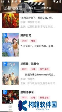 山海视频app下载