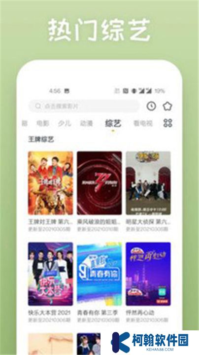 仙人掌影视软件下载