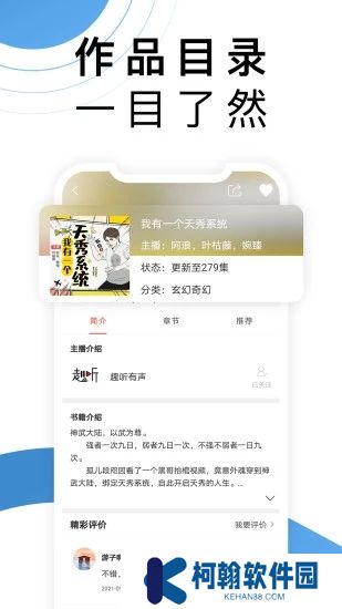 月亮听书app下载最新版