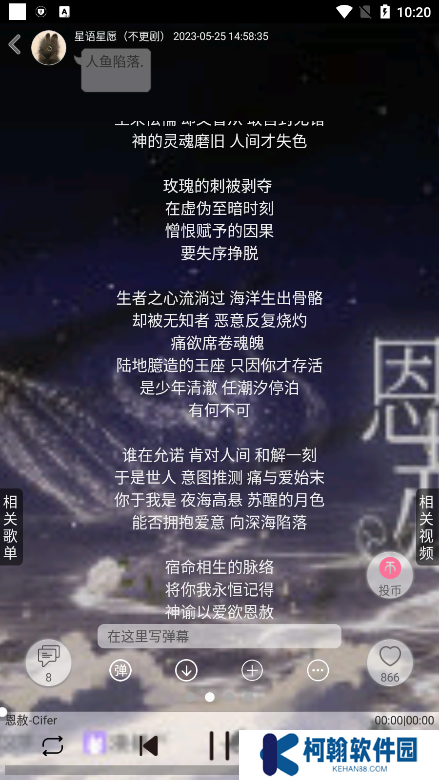 轻音社app下载广播剧新版