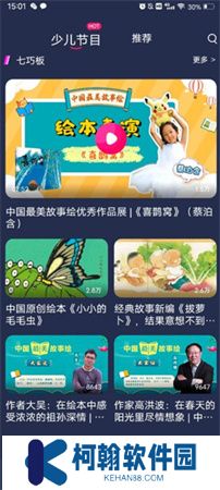 央视少儿频道app下载