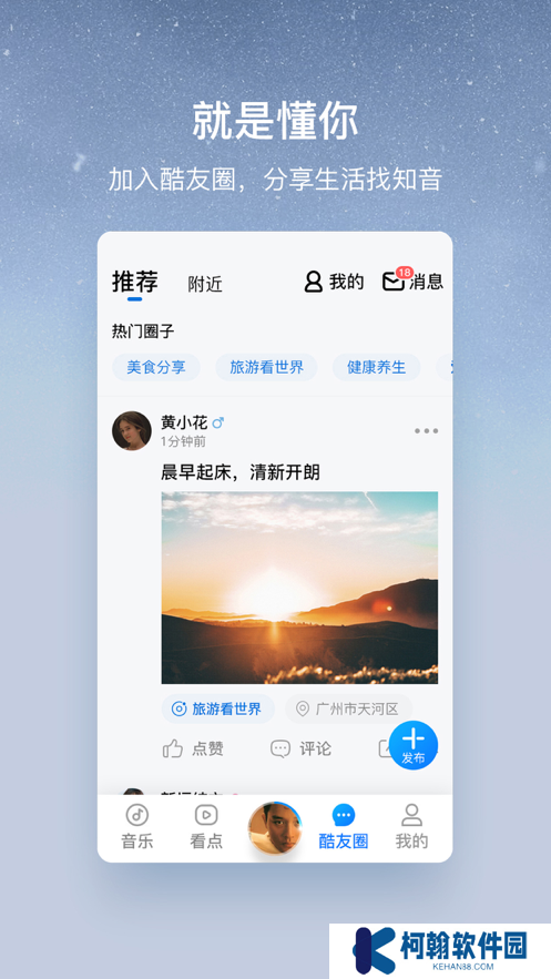 酷狗大字版最新版本2025下载