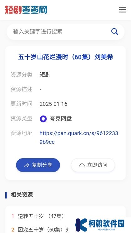 短剧查查网app官方版下载
