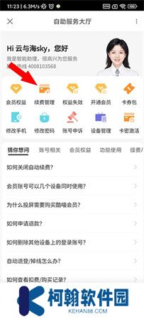 优酷播放器2025