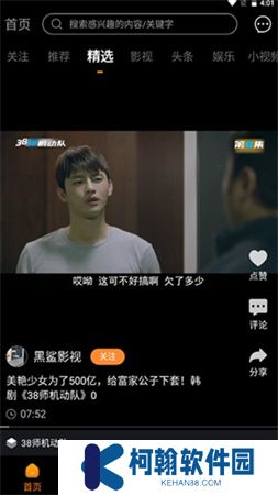御风云app
