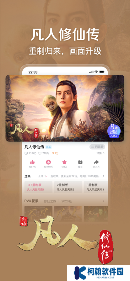 小破站wiki手机版最新下载(哔哩哔哩)