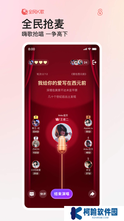 全民k歌最新版2025下载