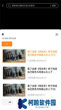 御风云app