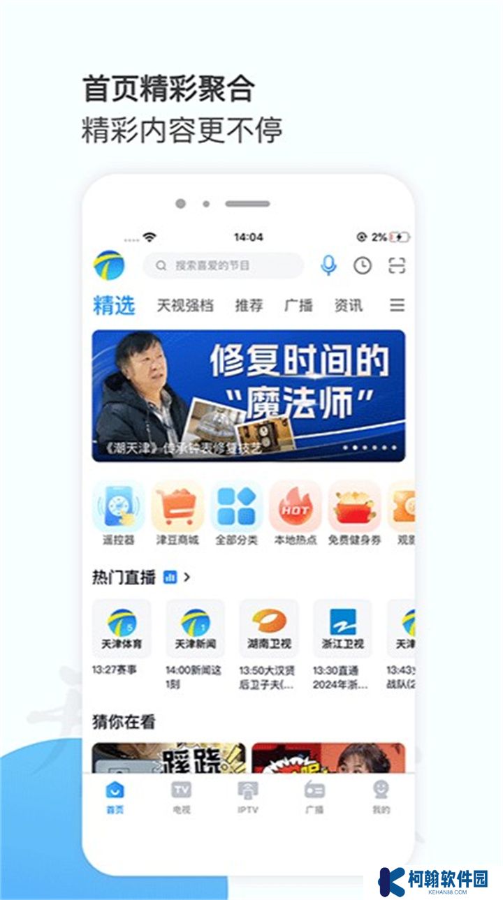万视达app下载