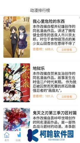 奇奇动画下载