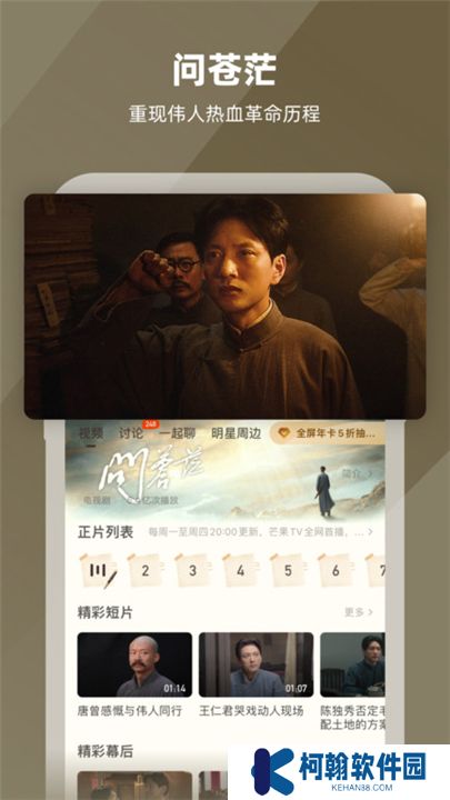 芒果tv下载2024